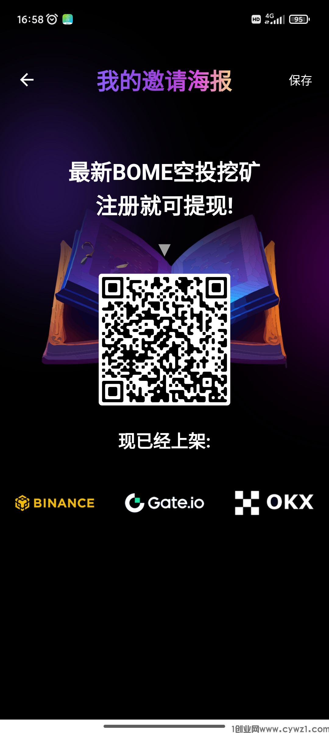 首码BOME 限时送2个任务包