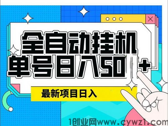 2024第一挂机助力投票平台_一天微信收益50元左右