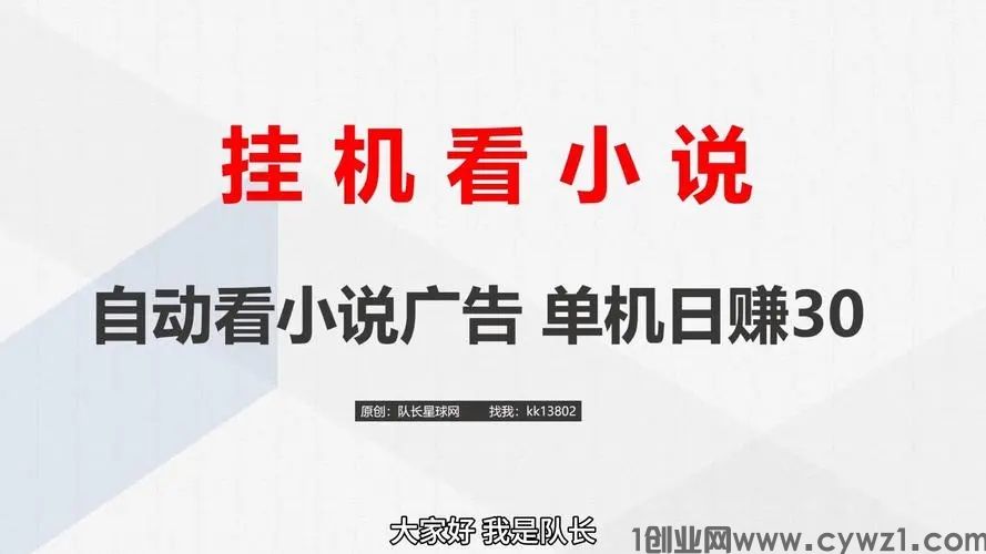 微挂帮_2024薇信号挂*机阅读看小说赚钱,受益翻倍增长