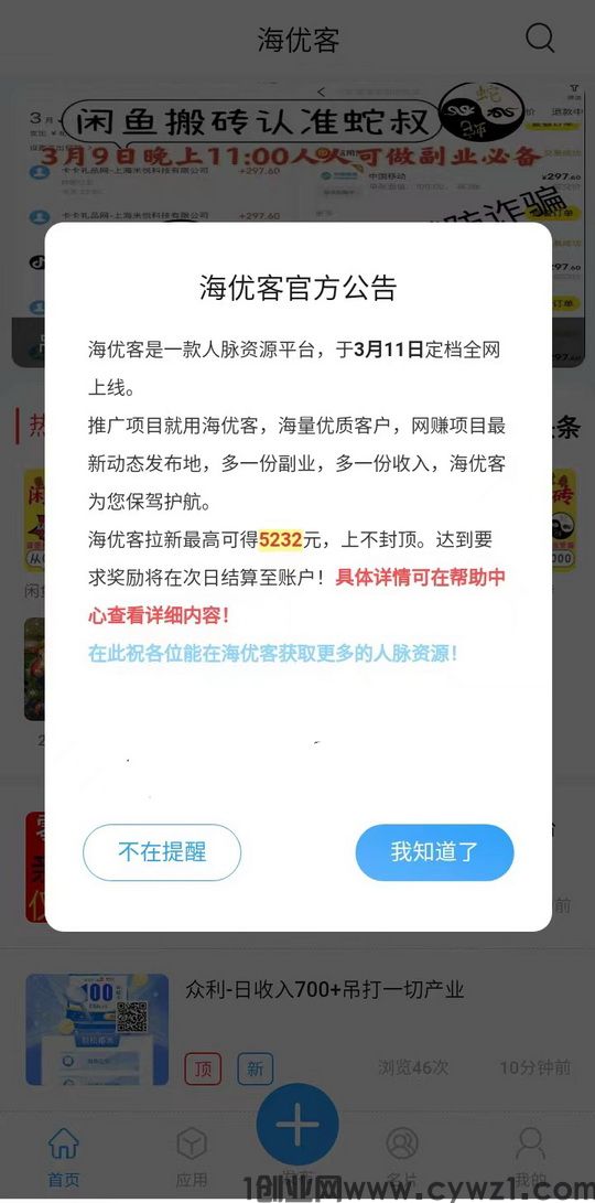 海优客5.jpg