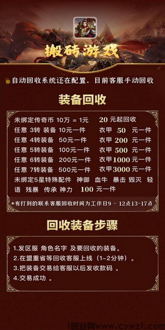 搬砖游戏盒5.jpg
