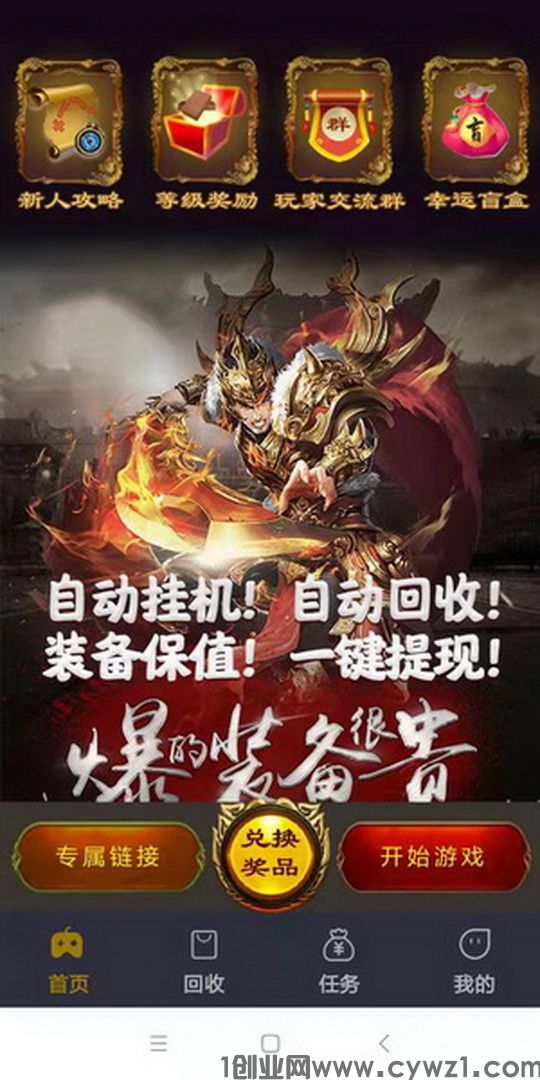 搬砖之王1.jpg