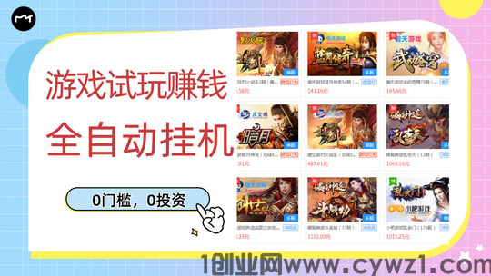 试玩分红靠谱吗_很适合懒人赚钱的挂机试玩赚钱项目