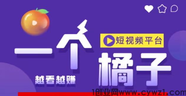 单号每天也能躺着赚20~ 200元-一个橘子官方首码