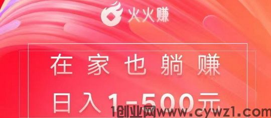 火火赚app挂机_抖音+视频号托管与任务系统