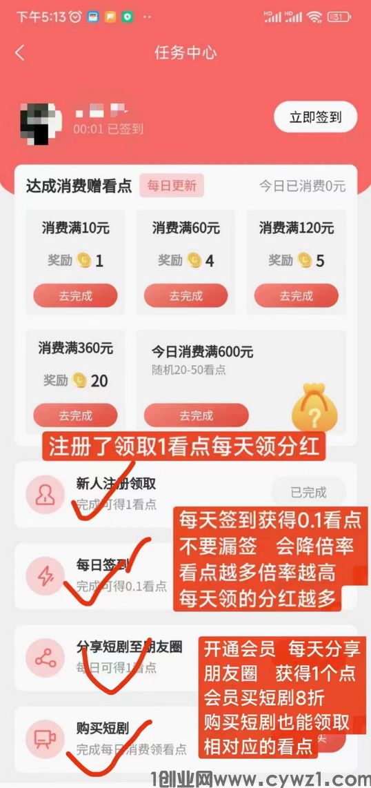 趣看短剧7.jpg