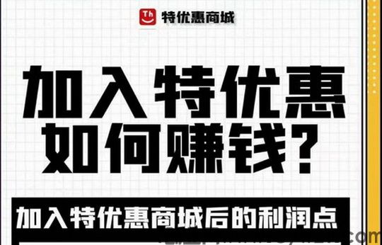 特惠商城7 - 副本.jpg