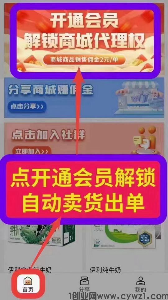特惠商城5.jpg