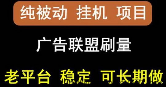 乐优享(原尚玩旗下最新)—看广告0.5～1.5一个随便看