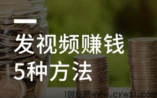 米得客发布视频佣金介绍：每一单固定3~6米，一天0撸几十元
