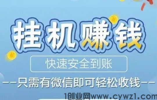 2024-2025靠谱的免费新躺赚挂机平台