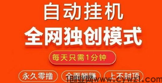 小蜜蜂自动点赞关注项目——不影响上班赚钱