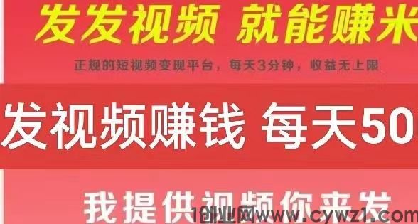 米得客：抖音快手免费发布视频日赚50