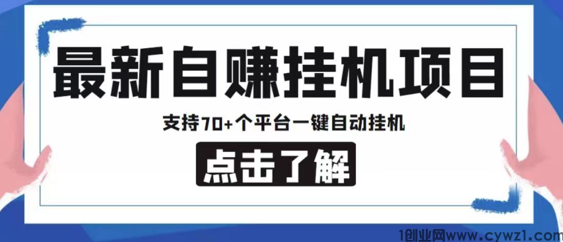 河狸平台已恢复挂叽项目，2023河狸平台开挂能赚到多少