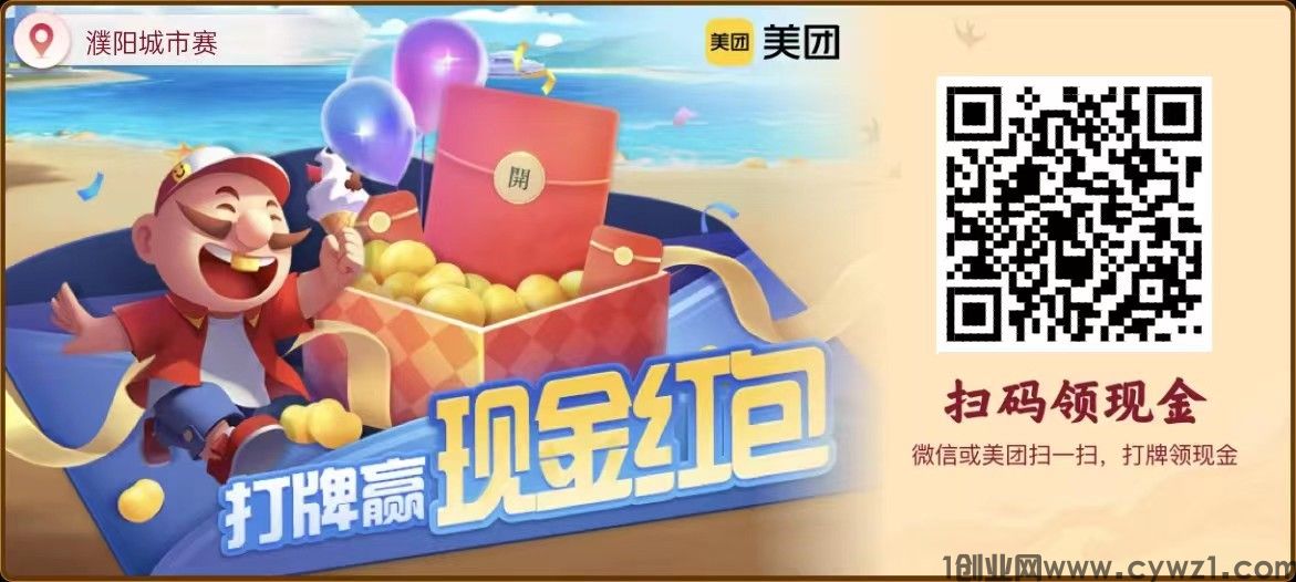美团斗地主 一天0.6