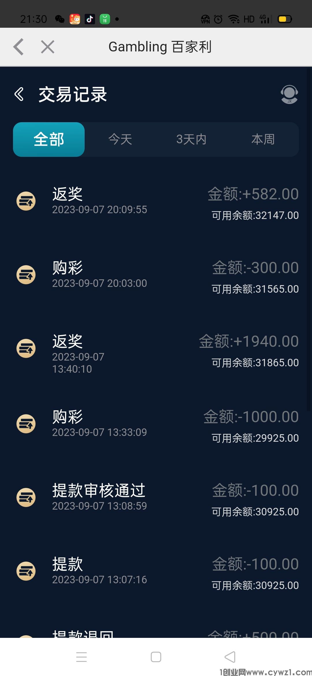 首码，百家利，新平台 ，新机遇