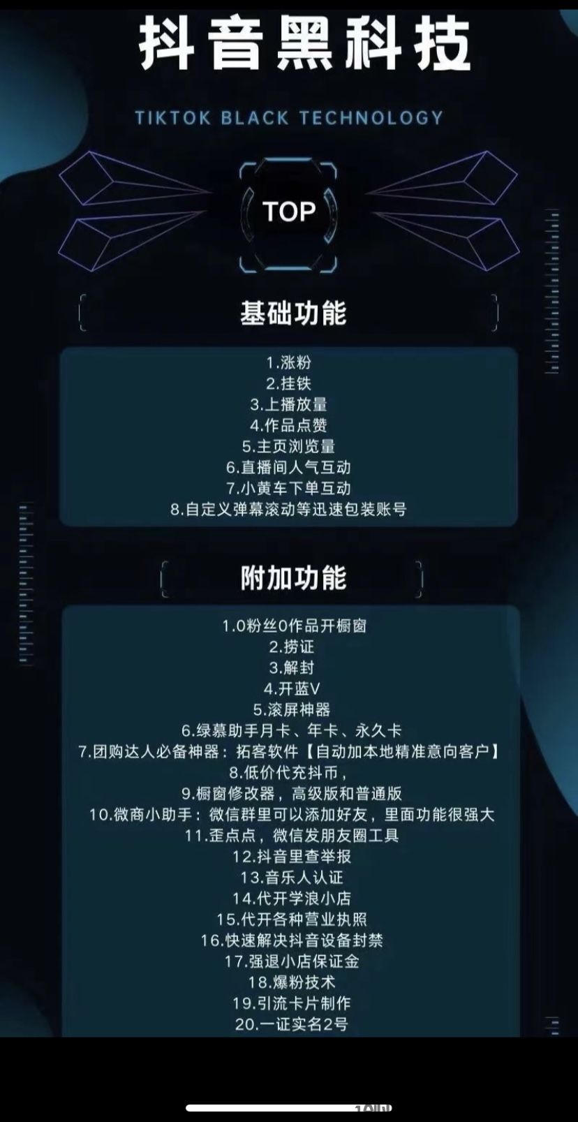 每日佣金2k起步，有手，有手机，让你月入过万不是梦！抖音黑科技。