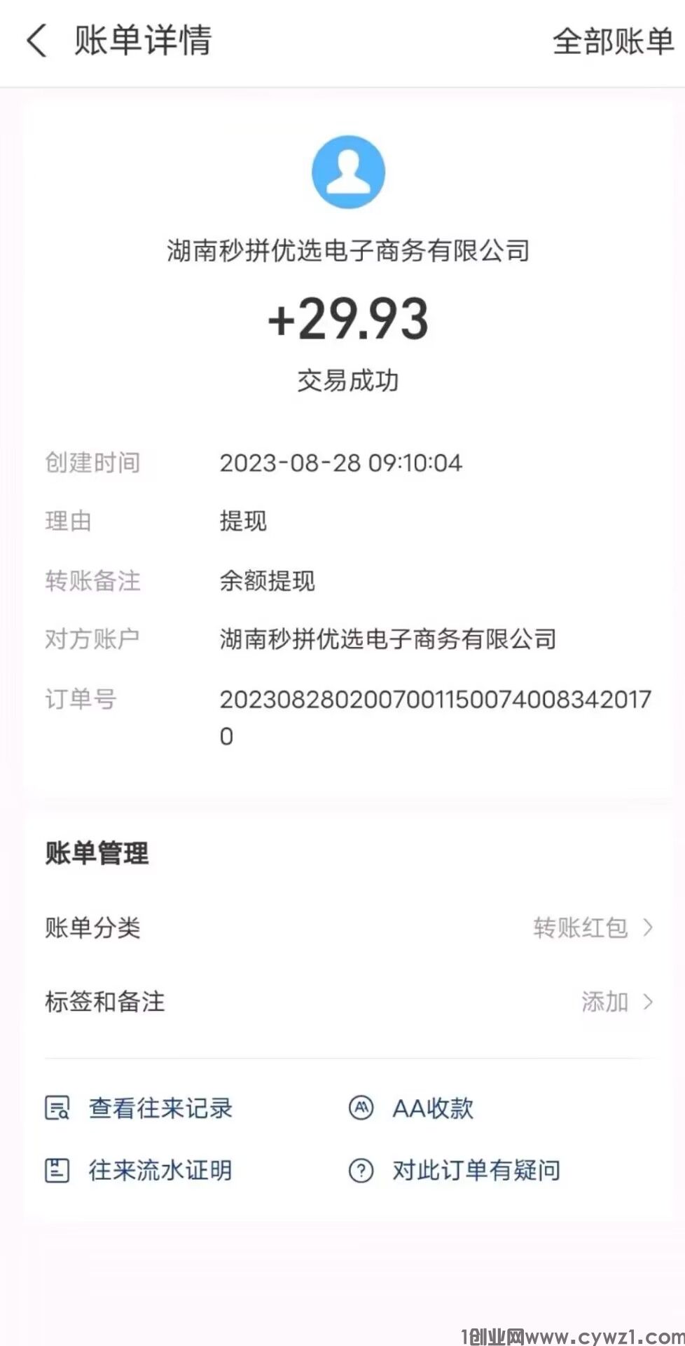 QQ图片20230902002149.jpg