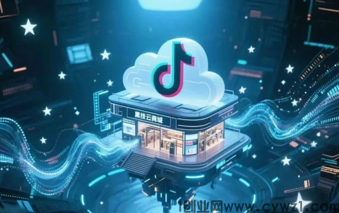 抖音黑科技新玩法：新手日入四位数的秘密，今天必须把你整明白！