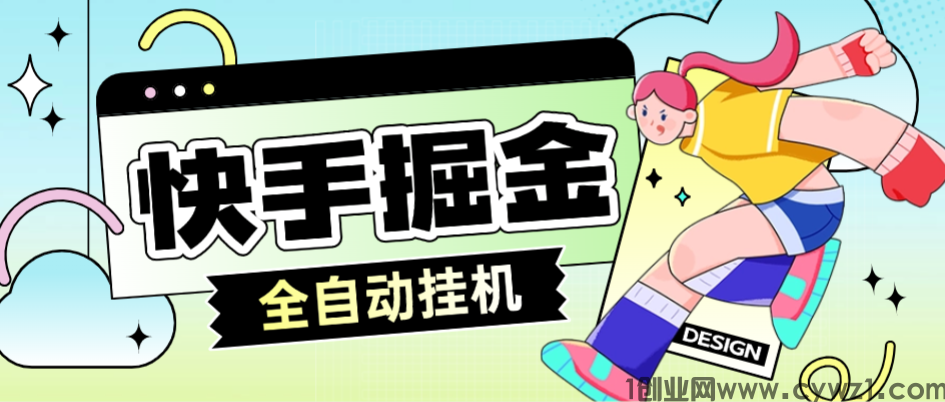 快抖极速版，零撸几10米，抓紧上车！