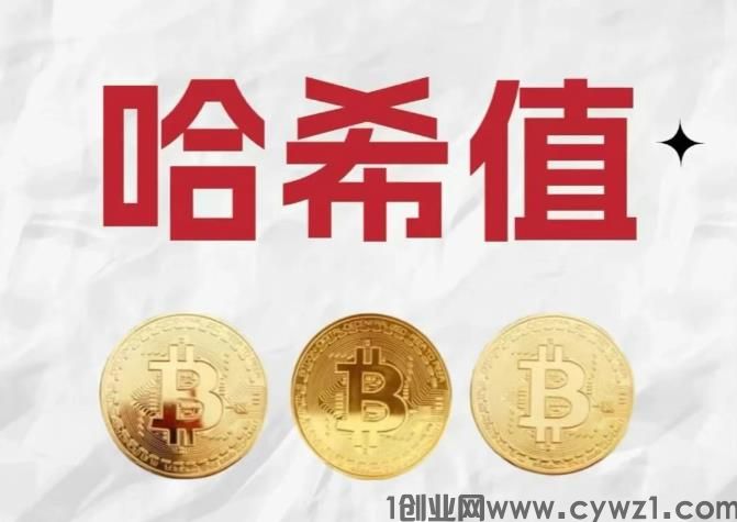 哈希打金高阶玩法,S9/V2/博信哈希平台,一部手机保底月撸30000+