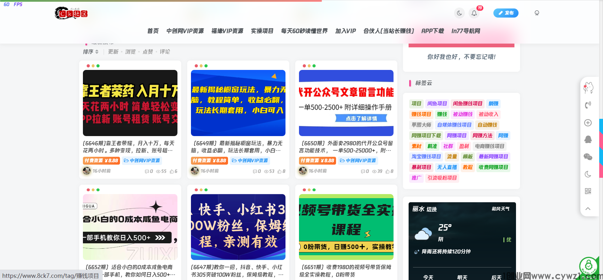 不割韭菜,23年最全6000个互联网项目每个 免费