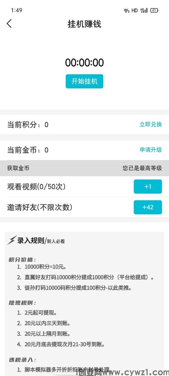 首码盲盒挂机，每天打卡获取盲盒币挂机，超强零撸首码