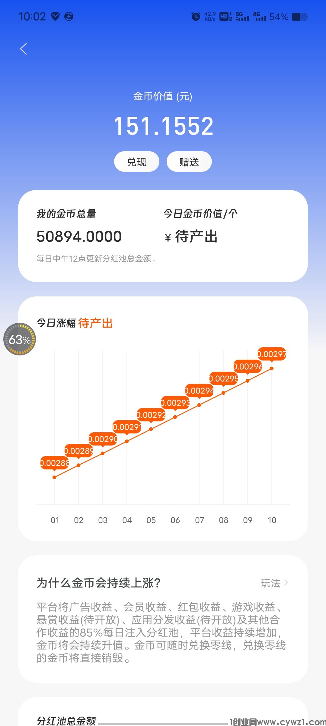 新盟APP-悬赏，试玩等你来玩，钻石金币兑换增值