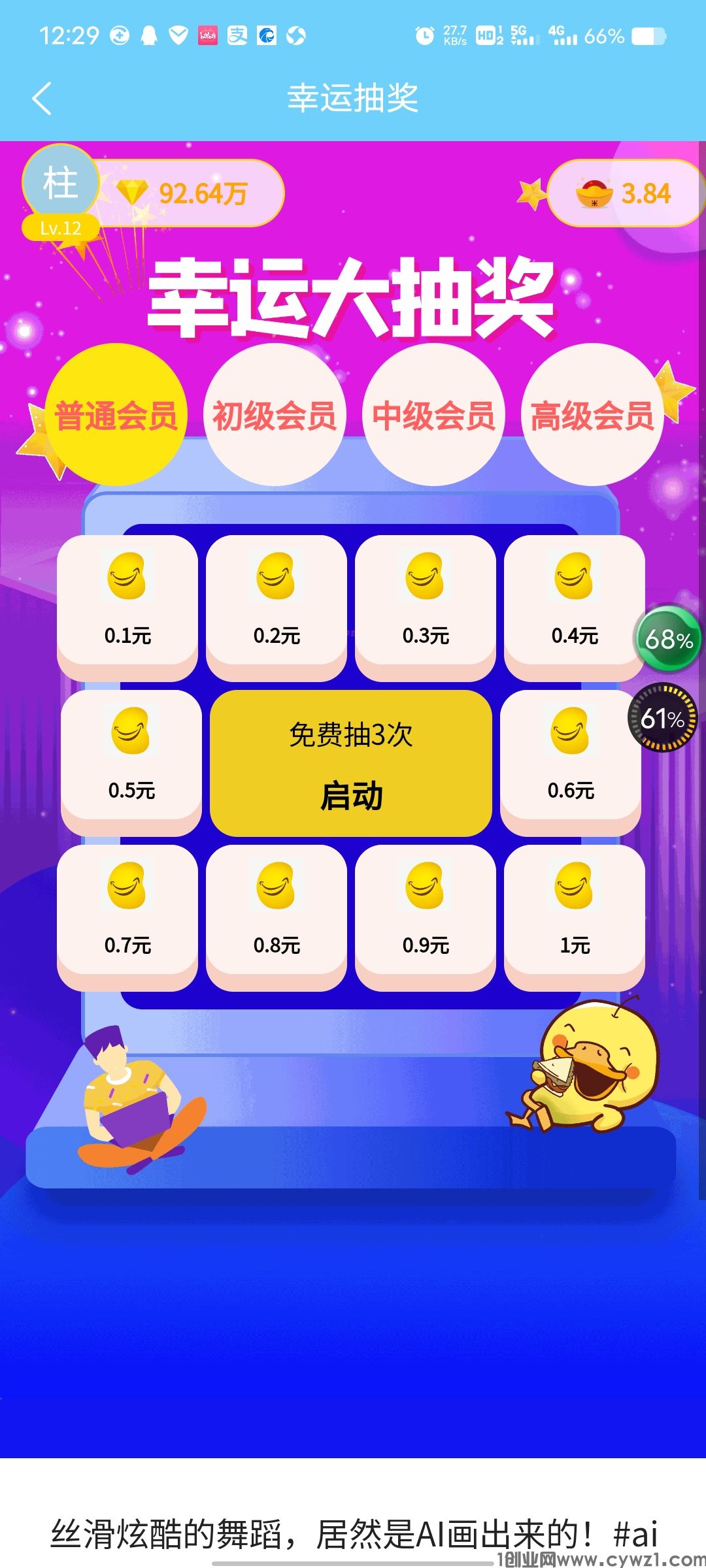 牛毛圈怎么玩？怎么用牛毛撸金？