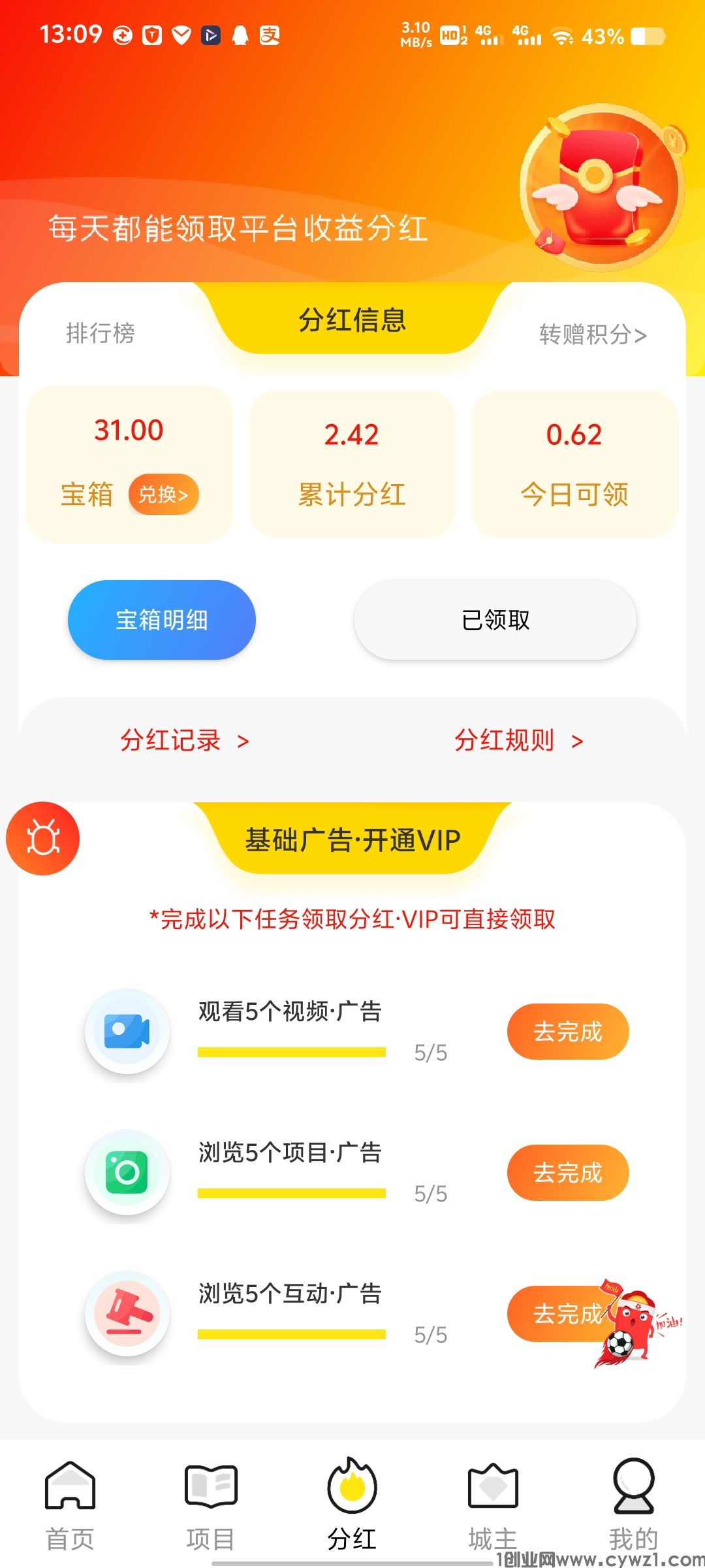 多玩app怎么赚钱，如何获得宝箱？