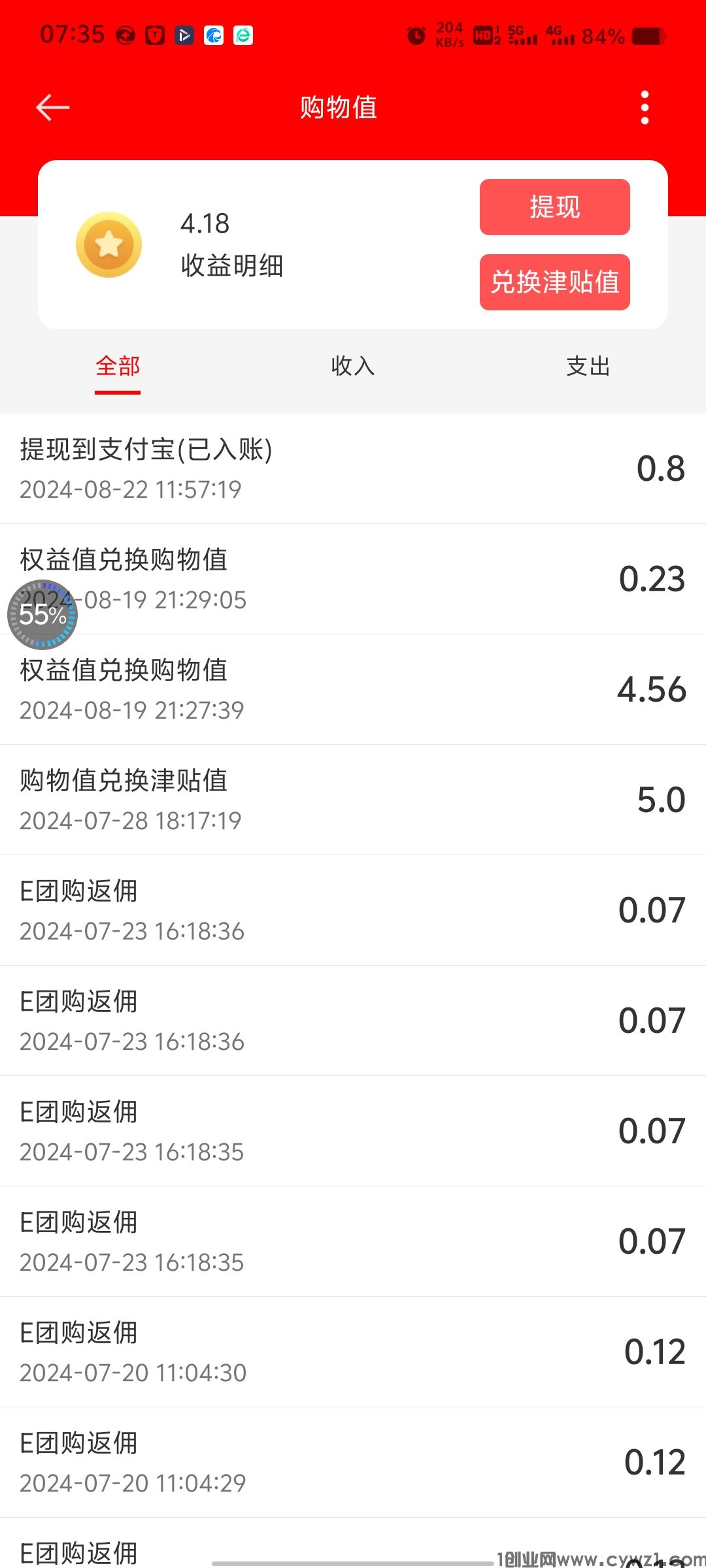 Screenshot_20240823_073544.jpg