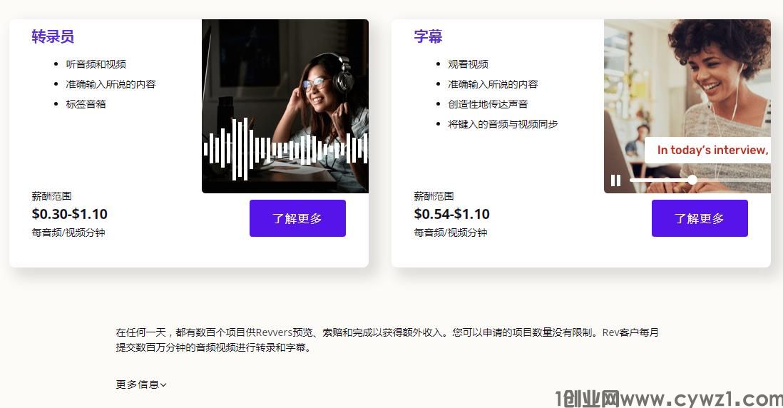  rev转录平台撸美刀项目，持续稳定经典平台