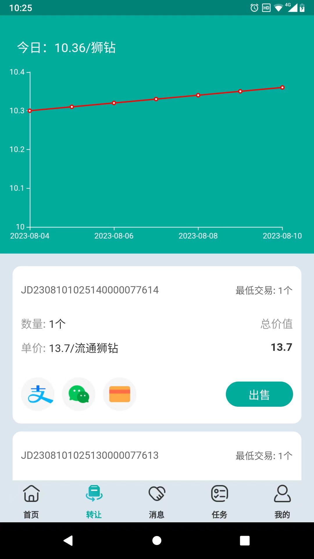 卷轴模式，免费零撸，币价13.7，自带交易所。