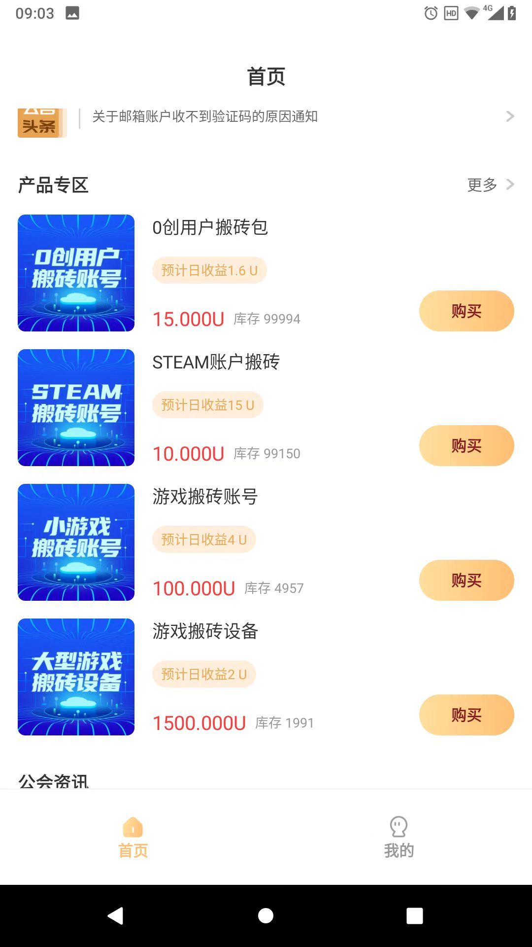 YGD链游公会搬砖打金，今天更新！每天0.7USDT,10U起提，TRC20手续费1.5U,BEP20手续费1U。