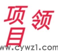 元老城每天10秒打卡下班