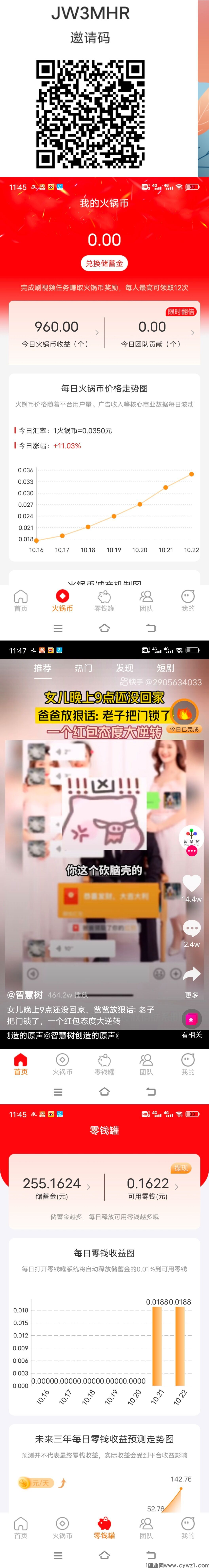 火锅币”兑换储蓄金，每人最高可领取12次，目前1火锅币等于0.027元。
