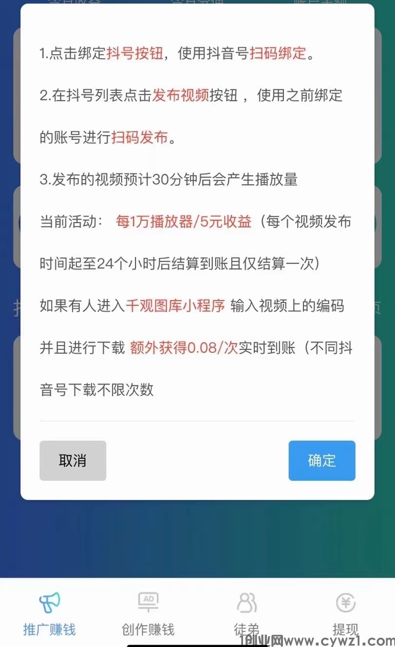 星河推广平台 - 发发斗音就能赚