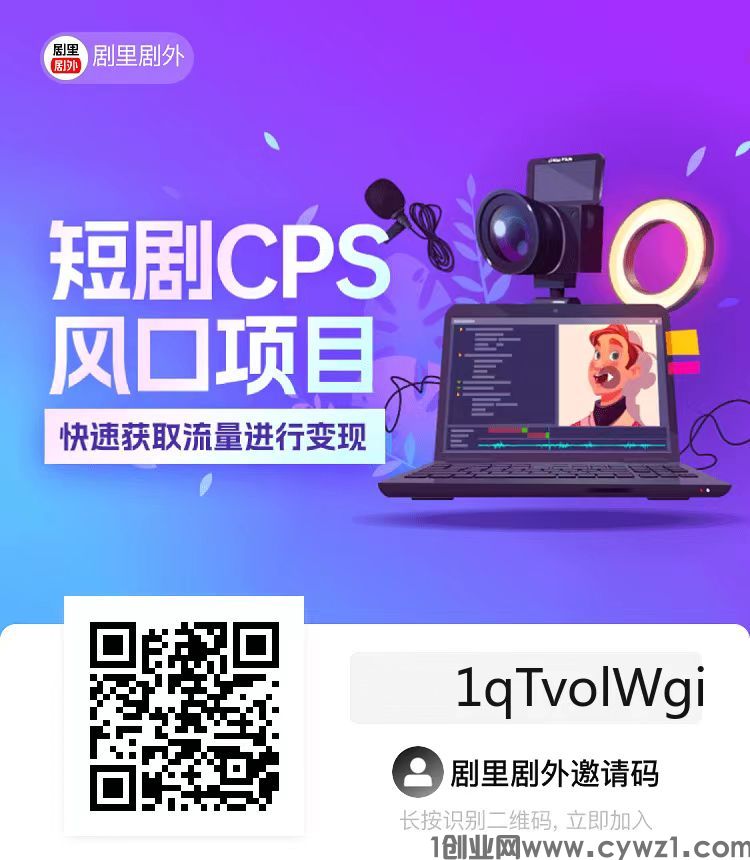  剧里剧外邀请码是多少2023一览 剧里剧外邀请码填写步骤123图解