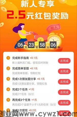  赏帮赚邀请码到底哪个是官方的?真的可靠吗?