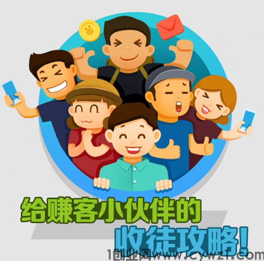  赚客邀请码三种填写步骤(包含现阶段邀请码)