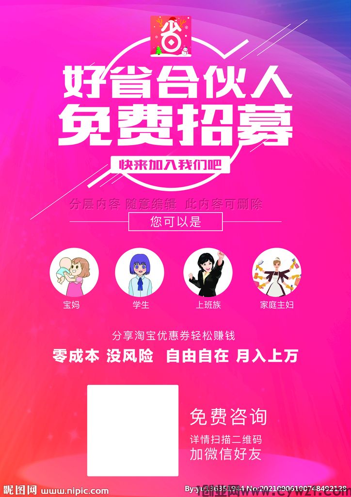  高佣联盟邀请码是多少(含2023邀请码大全)生活服务全场景的综合导购平台