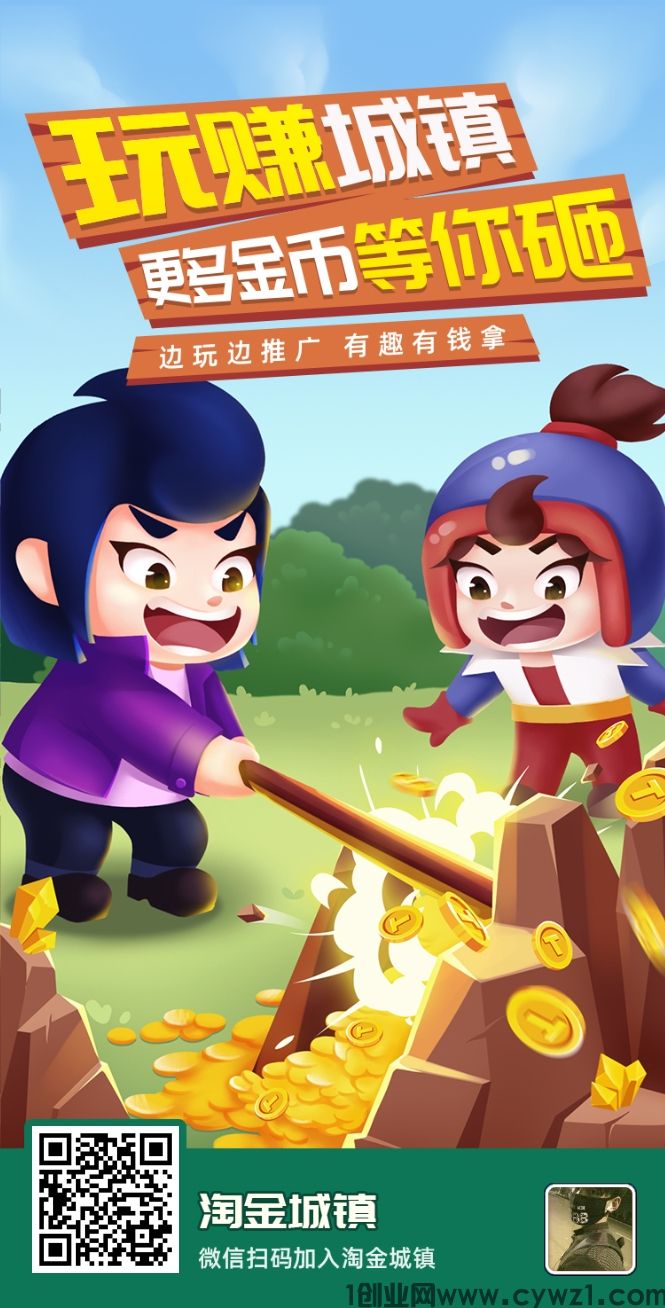 淘金城镇最新玩法