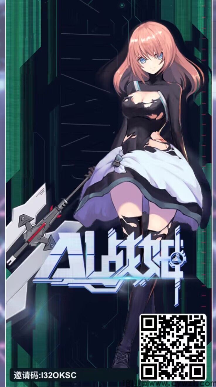 AI战姬首码发布，宅男必备链游，不一样的玩法，火速上车