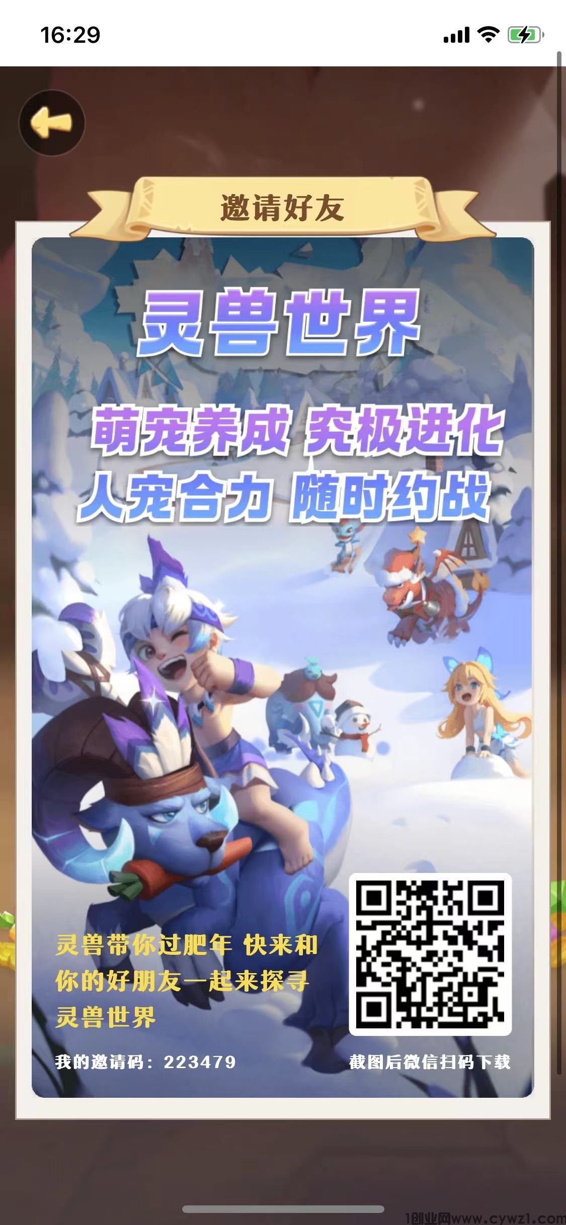 灵兽世界首码发布上线，试玩+潮玩+多种模式，神盘
