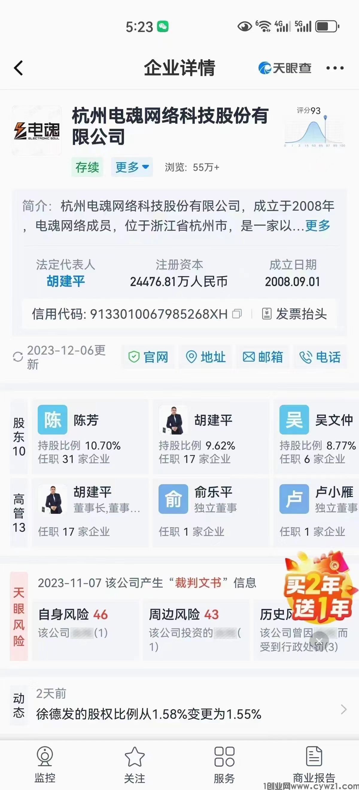 微信图片_202401201046361.jpg