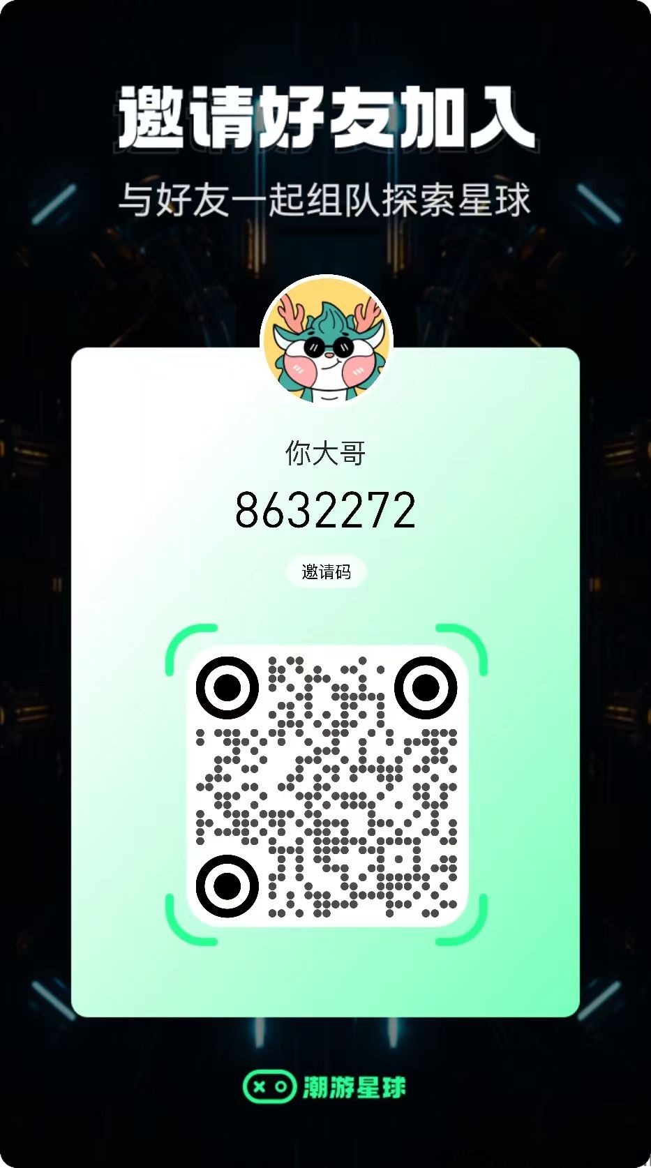 潮游星球半年神盘,目前更新加入了游戏试玩的龙蛋