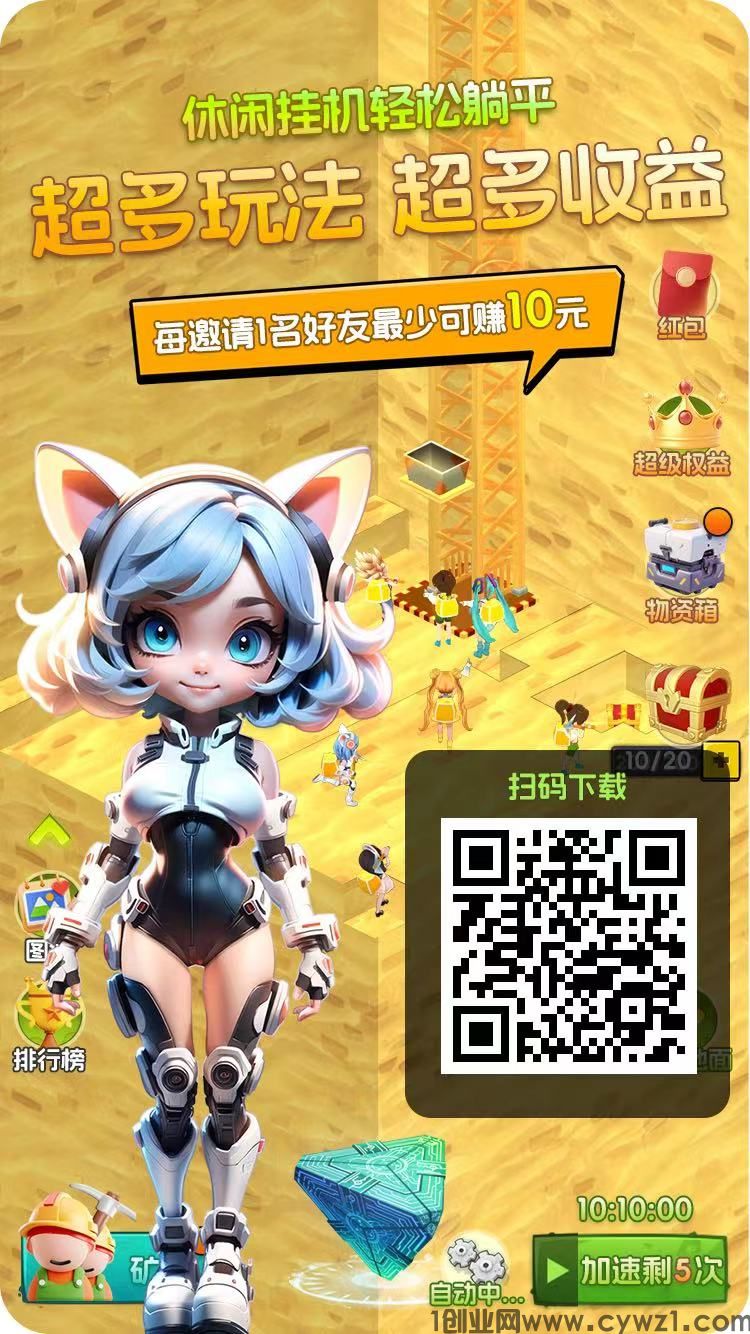 首码优品会：商城和休闲游戏相结合，每日至少保底5R以上！