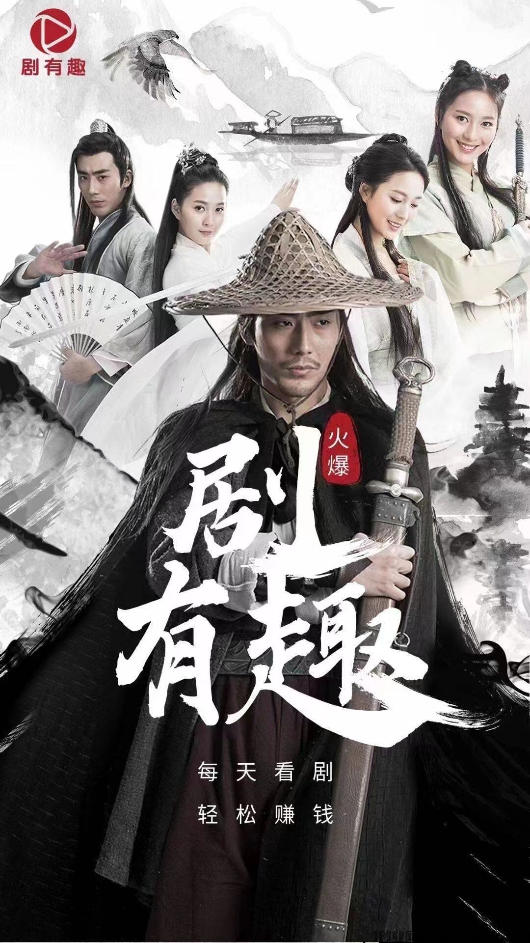 剧有趣首码上线，了解玩法攻略解析！火爆全网