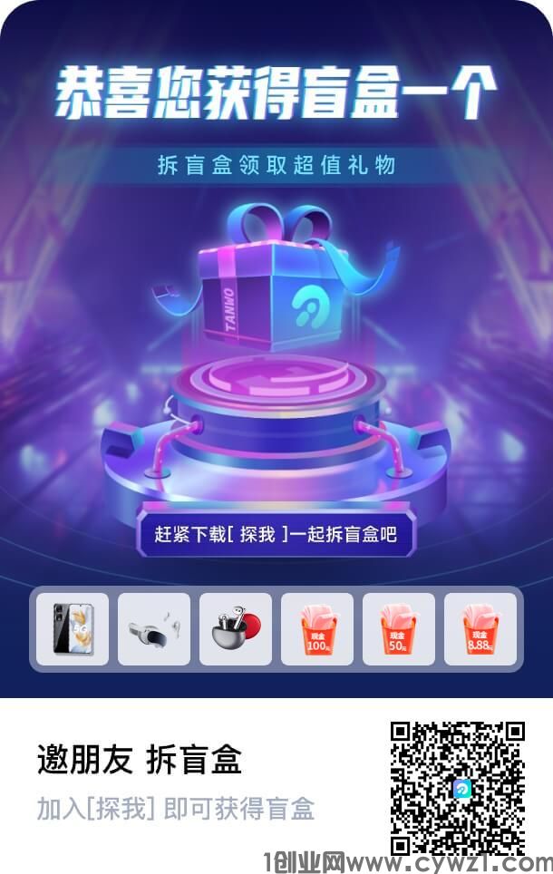首码探我0撸每天最少几块提米无限制