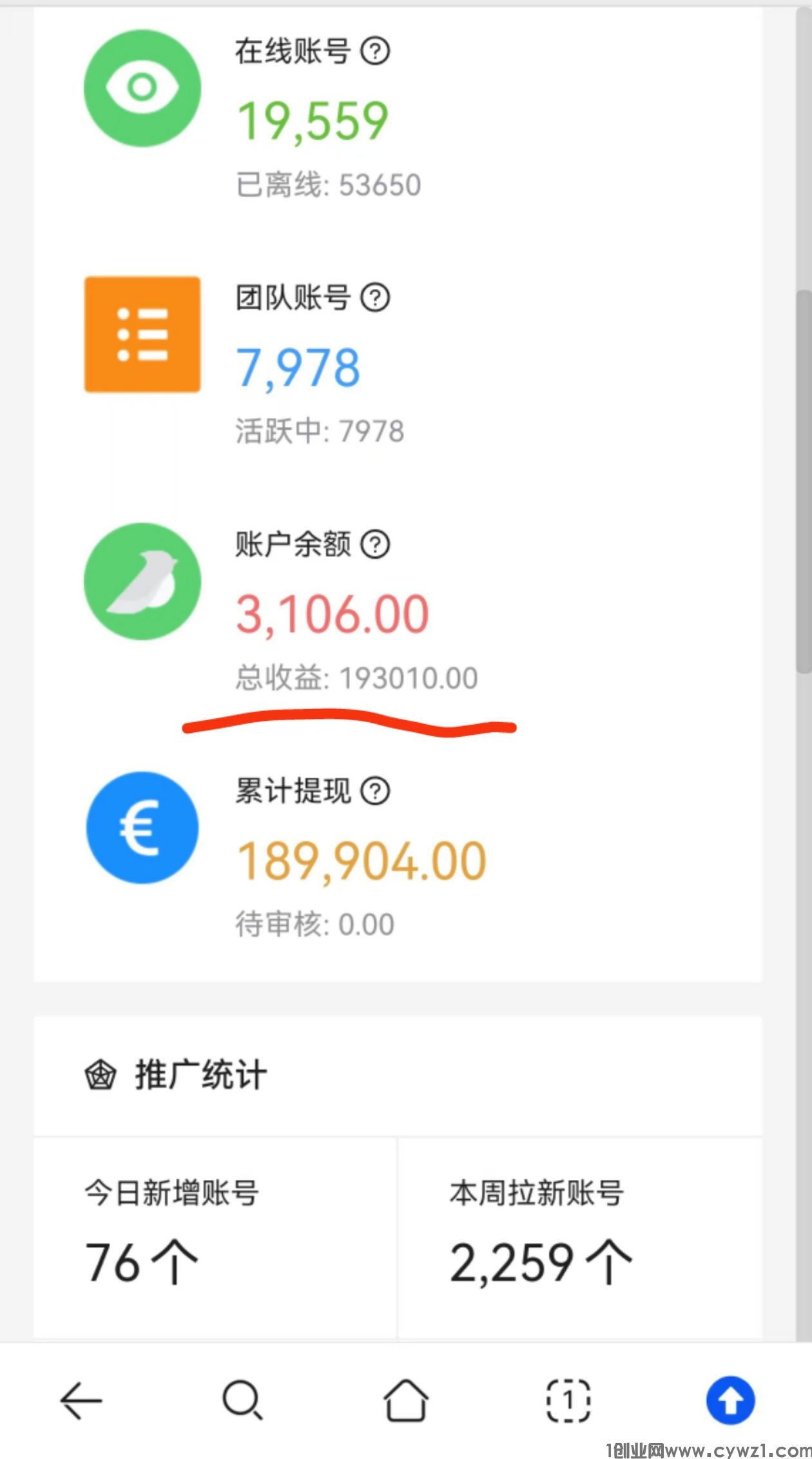 已撸19w、就问你靠谱不靠谱、视频号挂机、一抖米平台